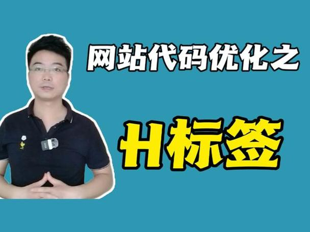 H the role of labels for seo