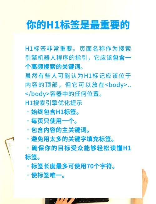 H the role of labels for seo