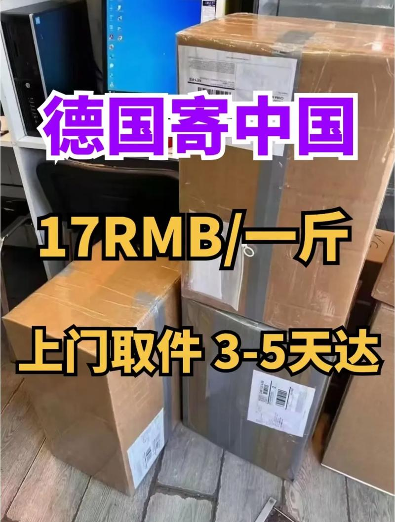 ems英国到中国邮费