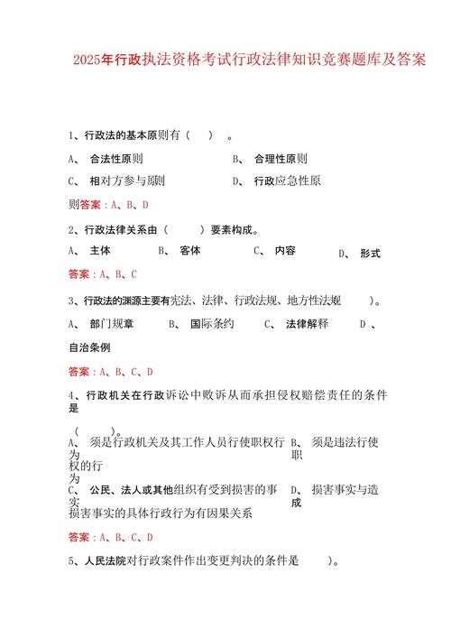 2025年法制宣传日普法知识竞赛抢答题库及答案(共80题)