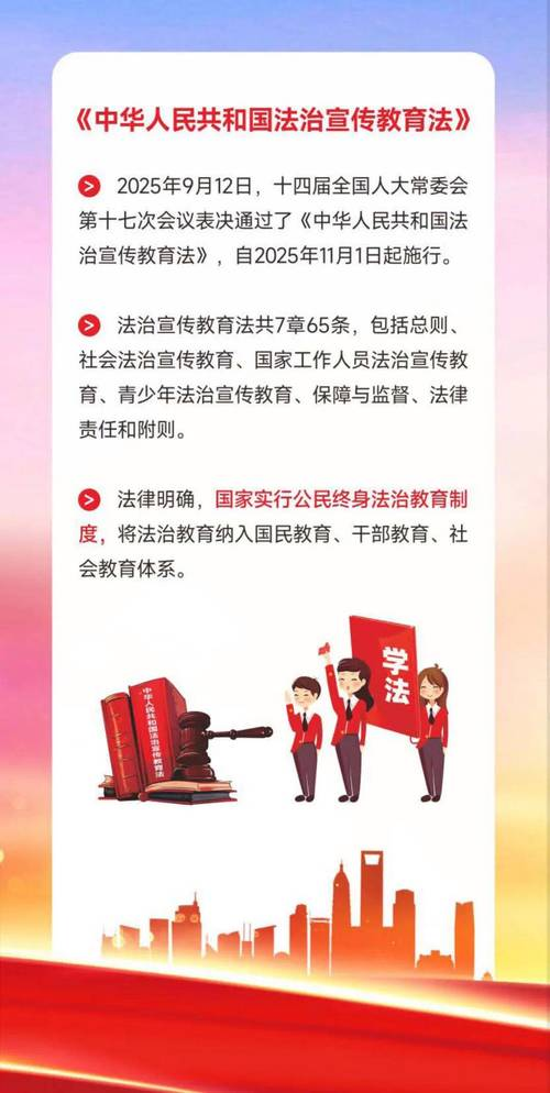 普法知识竞赛试题及答案