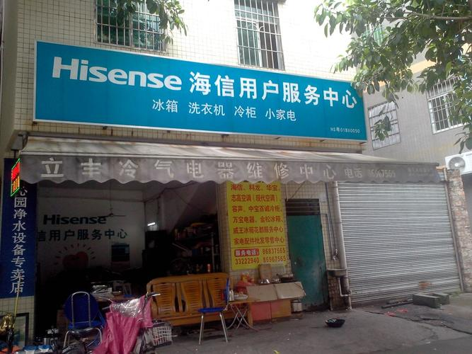 海信空调维修零件价格