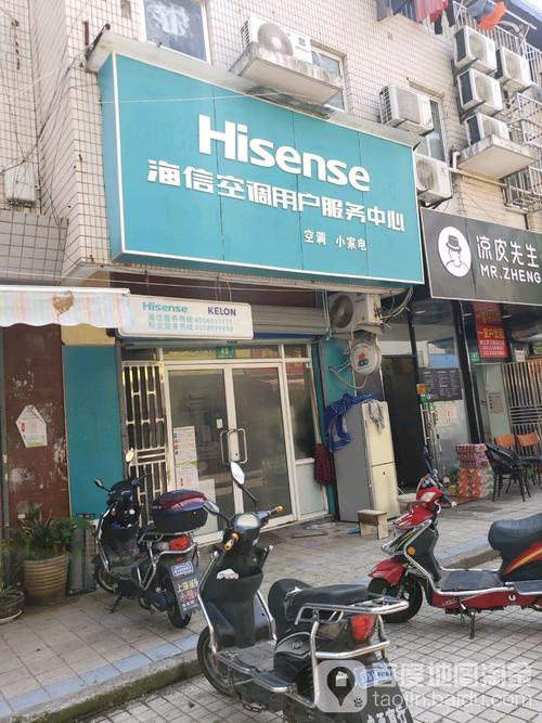 海信空调维修零件价格