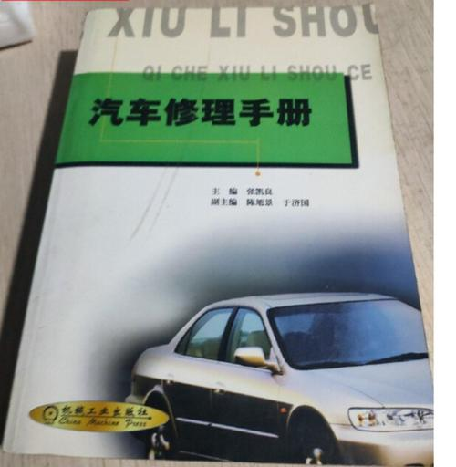 汽车维修手册制作
