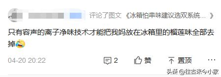 Rate for maintenance of sea letter refrigerators