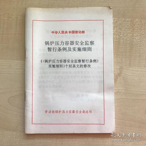 对焊机维修保养记录