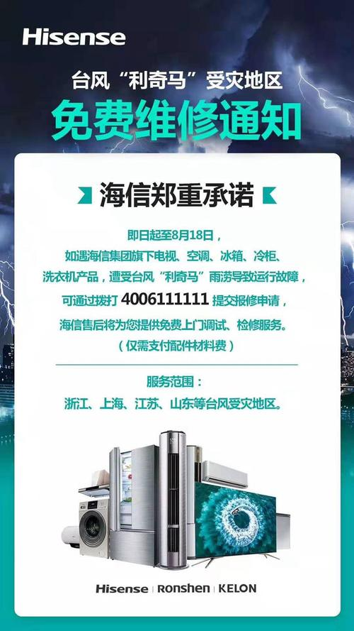 海信空调维修零件价格