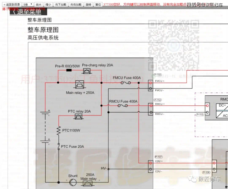 奇瑞轿车维修手册