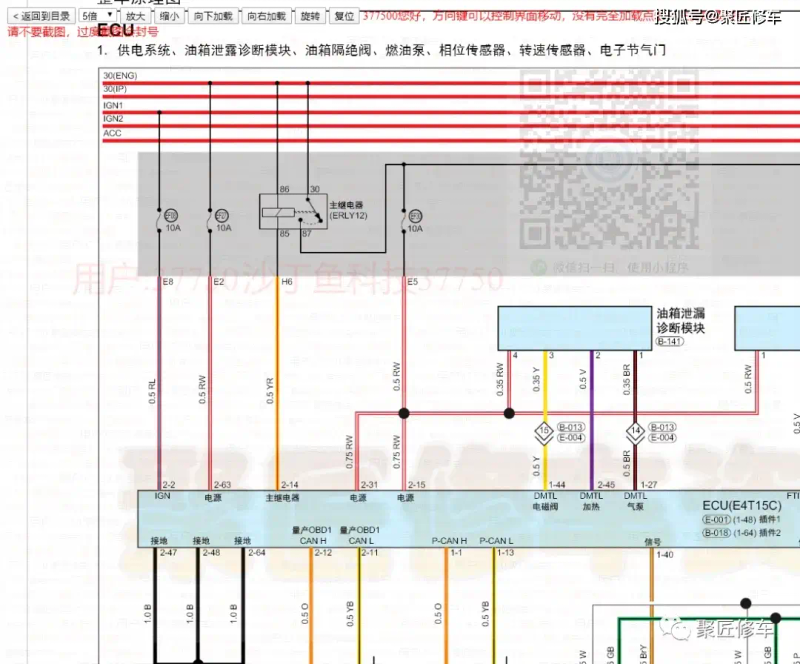 奇瑞轿车维修手册