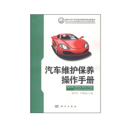 汽车维修手册制作