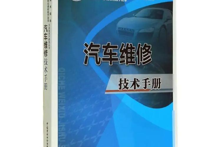 汽车维修手册制作