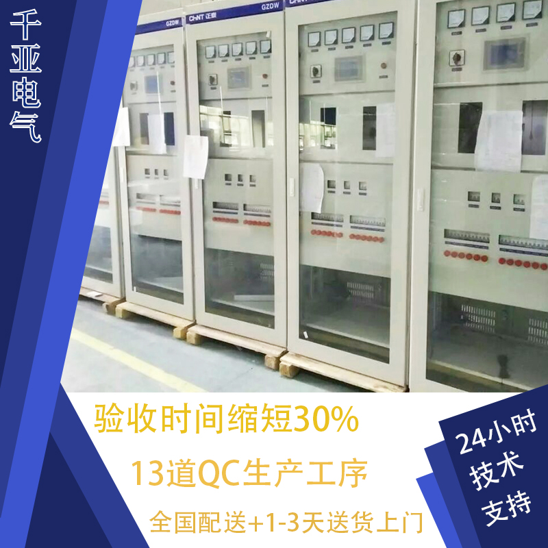 低压开关柜工作原理