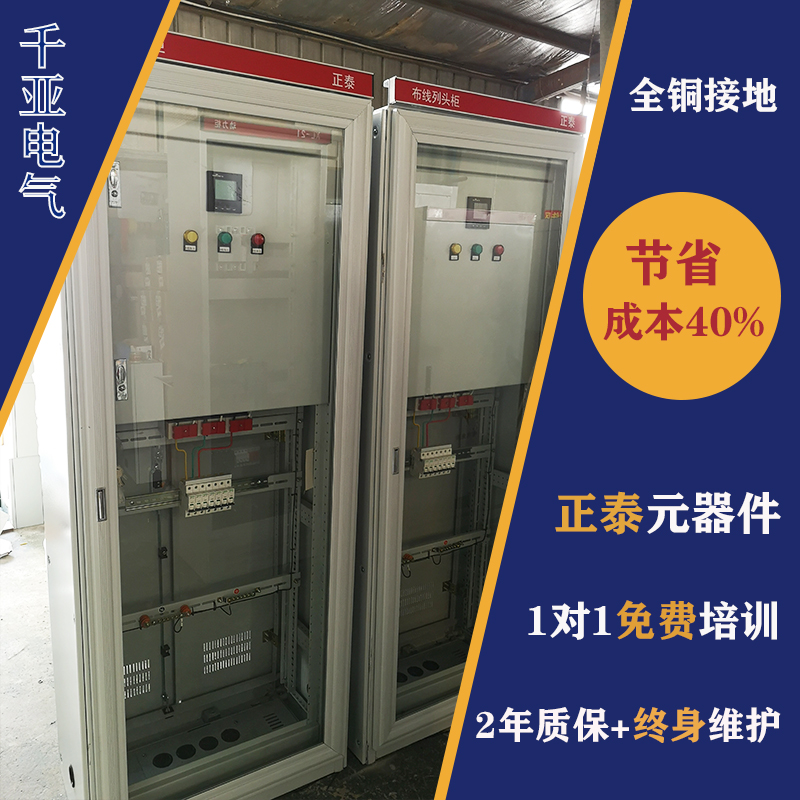 低压开关柜工作原理