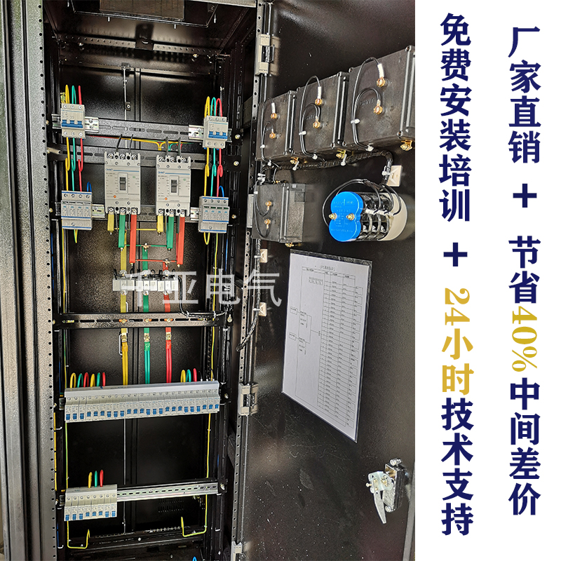 低压开关柜工作原理