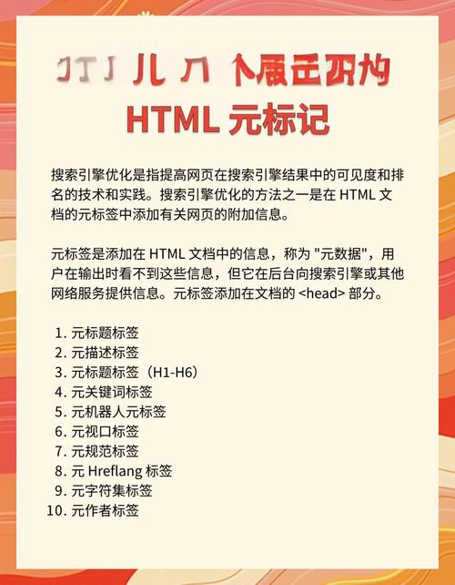 H the role of labels for seo