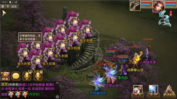 问道通天塔星君特点