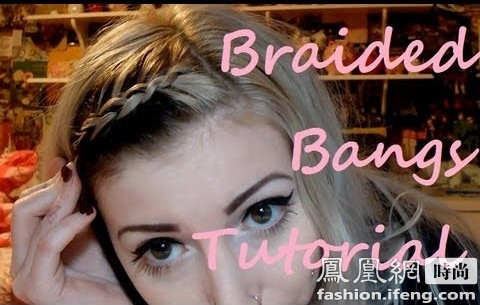 齐刘海编发教程图解步骤