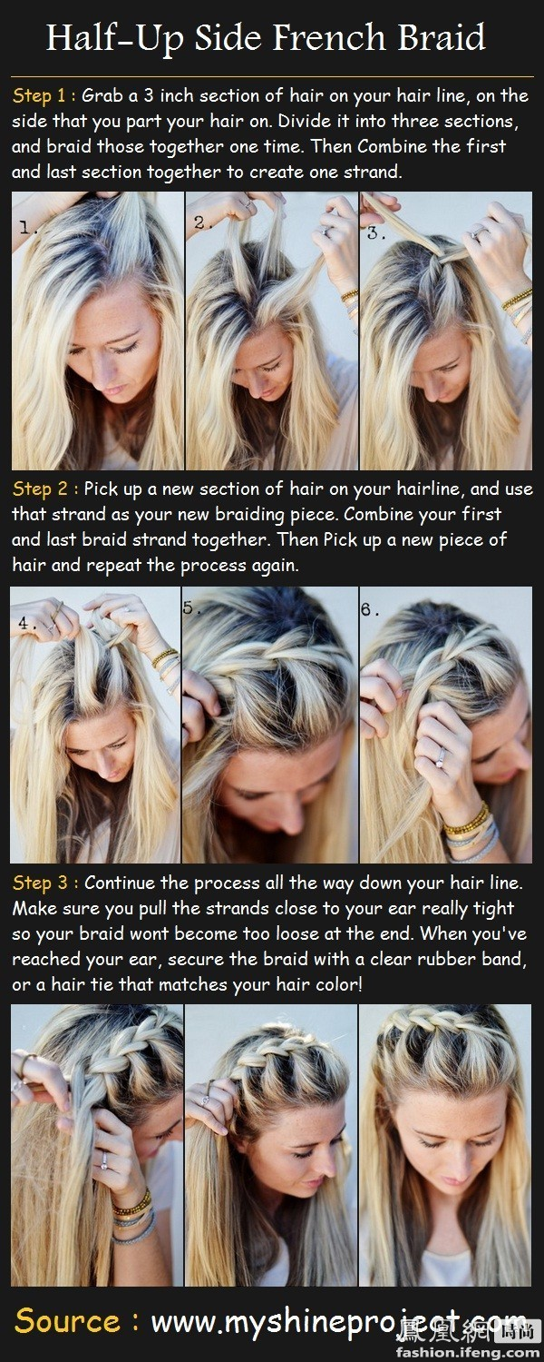 齐刘海编发教程图解步骤