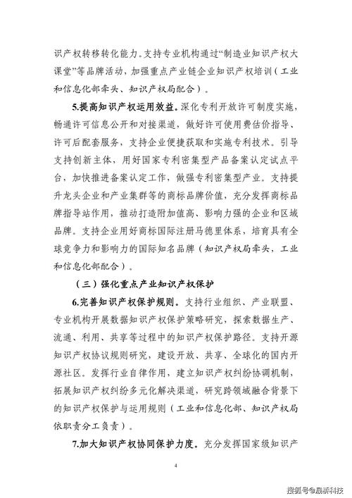 陕西实施知识产权“黑马企业”培育计划