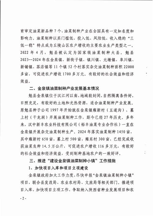 油菜心种植技术和管理