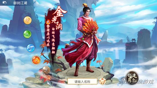 问道通天塔星君特点