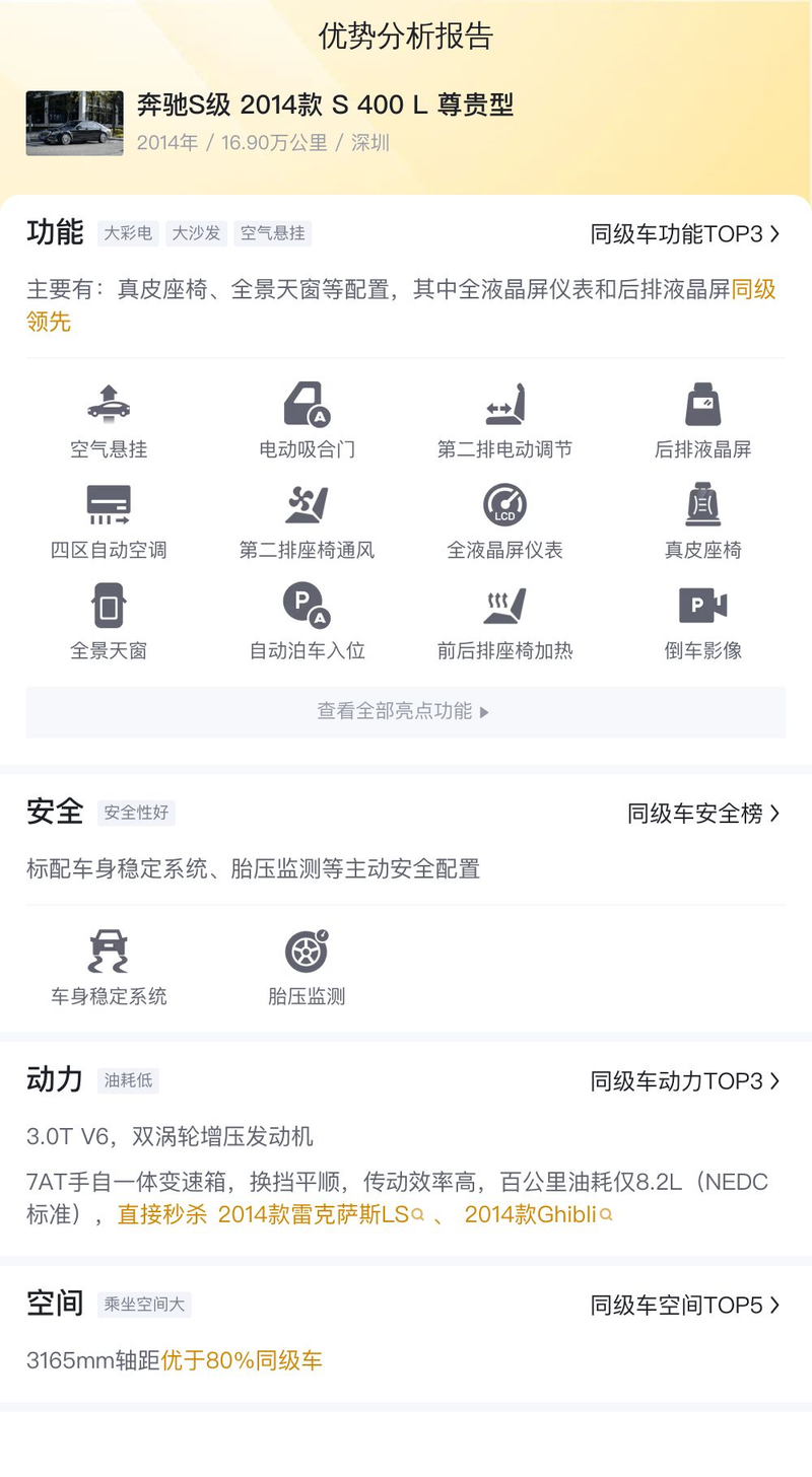 奔驰s320维修保养费用?