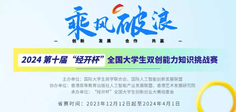 就业创业业务知识竞赛