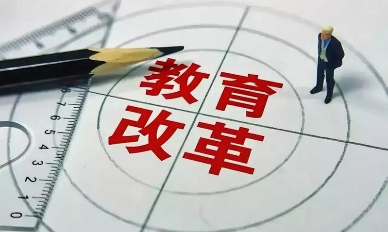 知识经济时代中国高等教育创新问题研究