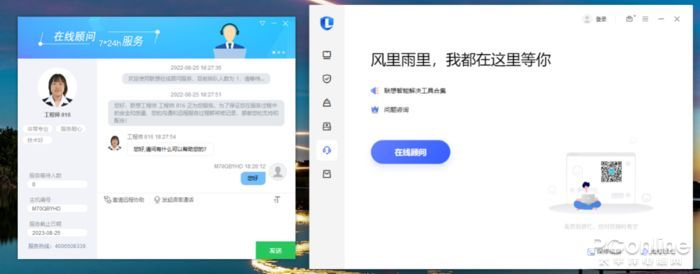 联想台式机维修