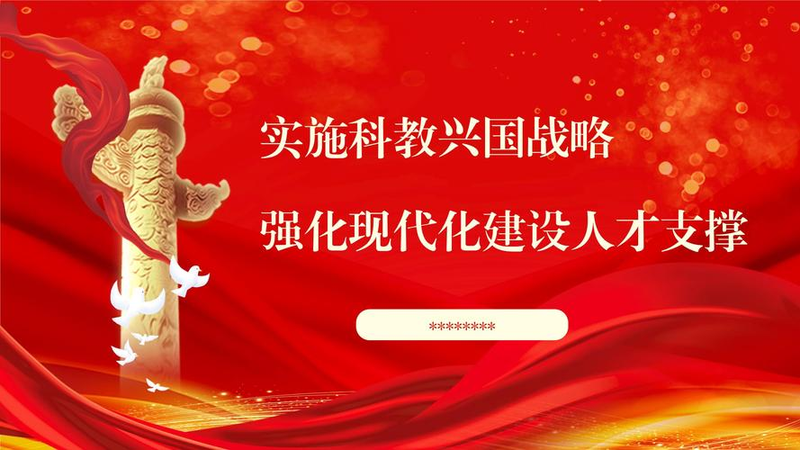 知识经济时代中国高等教育创新问题研究