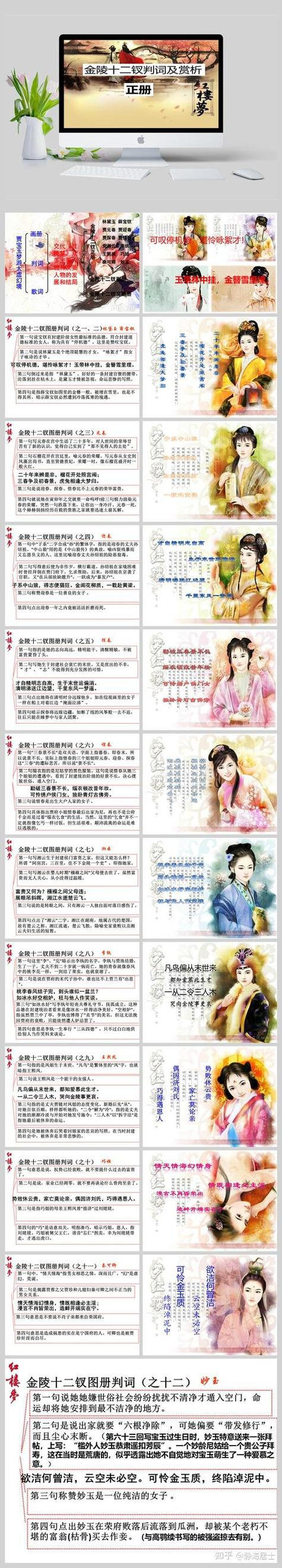 《红楼梦》中人名隐喻的翻译研究