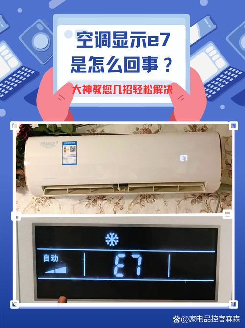 空调不制热维修工具