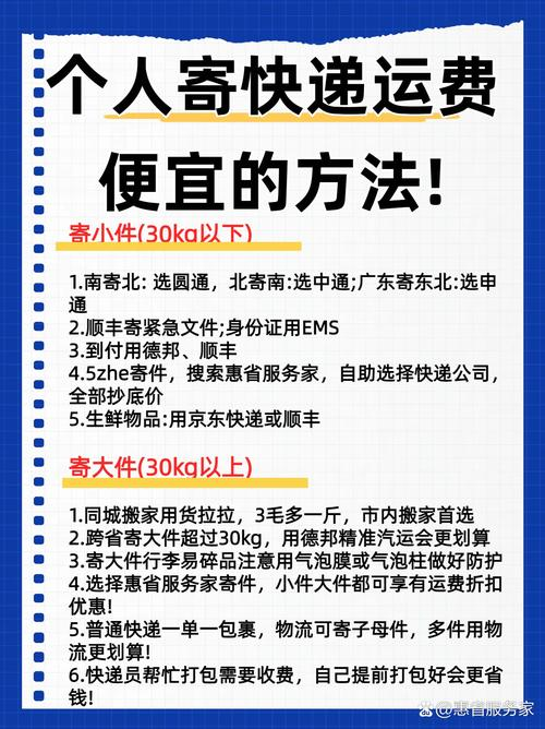 申通快递运费计算方式