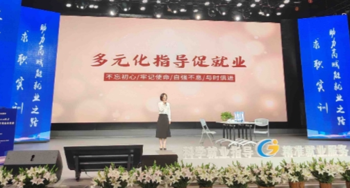 就业创业业务知识竞赛