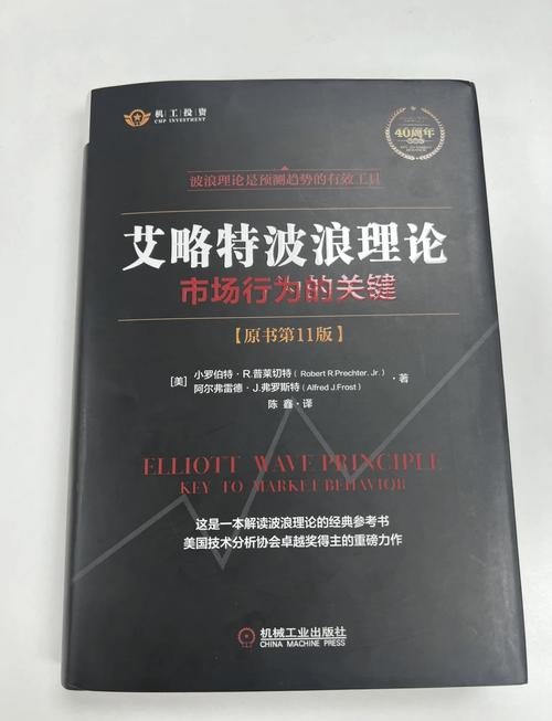 专业投机原理 高清