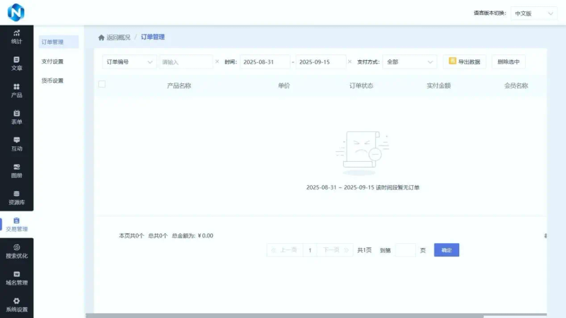 网站关键词优化教程