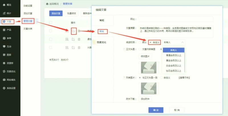 网站关键词优化教程