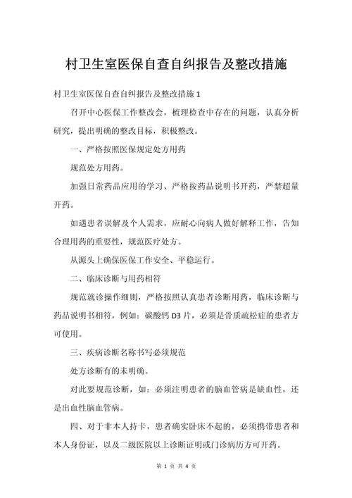 村卫生室健康教育知识讲座资料