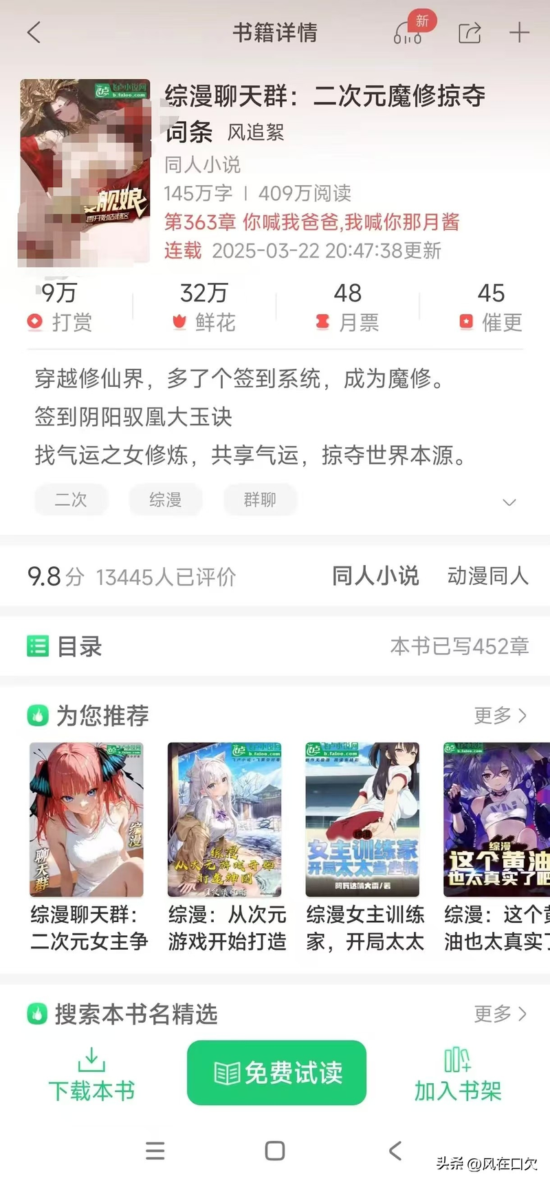 女生小说网站排名