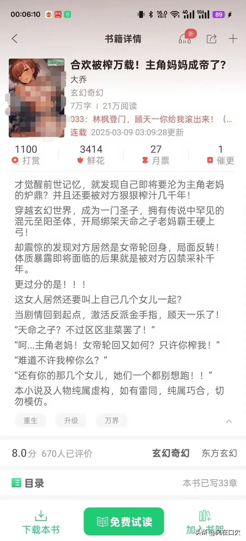 女生小说网站排名