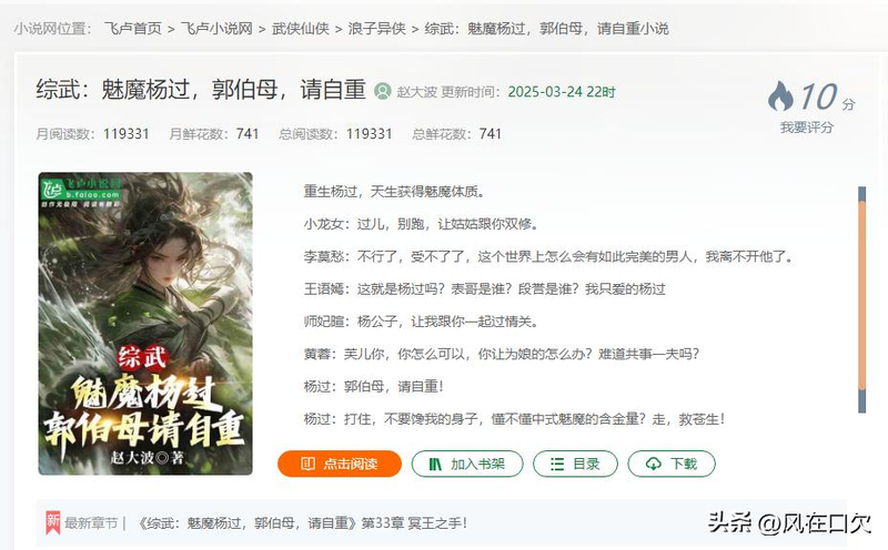 女生小说网站排名