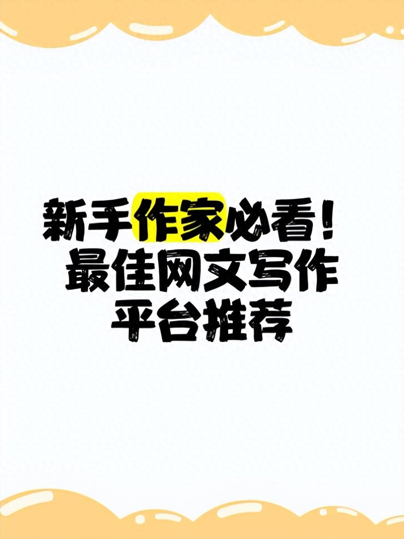 女生小说网站排名