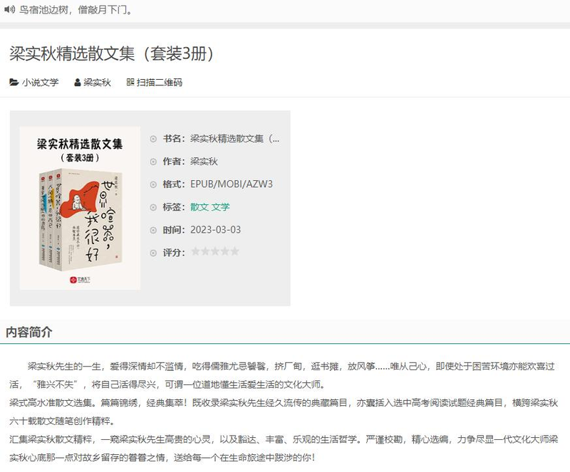 女生小说网站排名