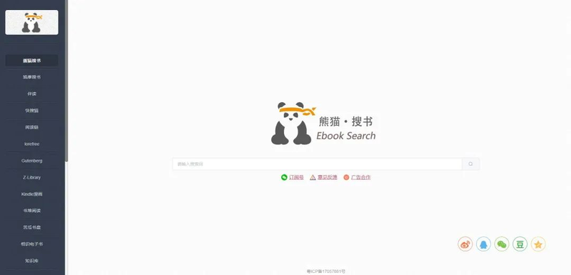 女生小说网站排名