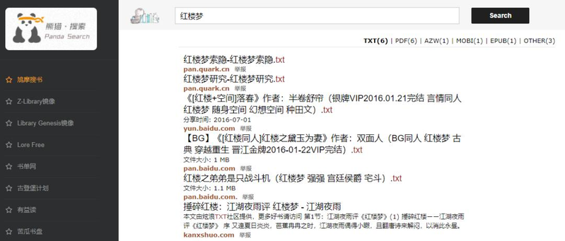 女生小说网站排名