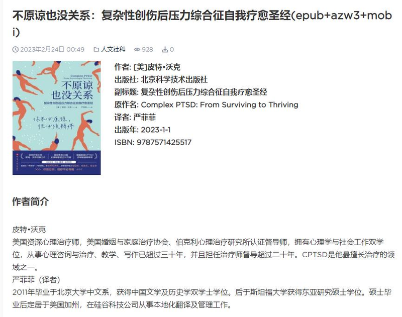 女生小说网站排名