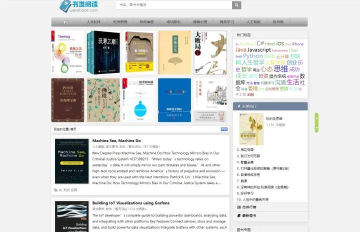 女生小说网站排名