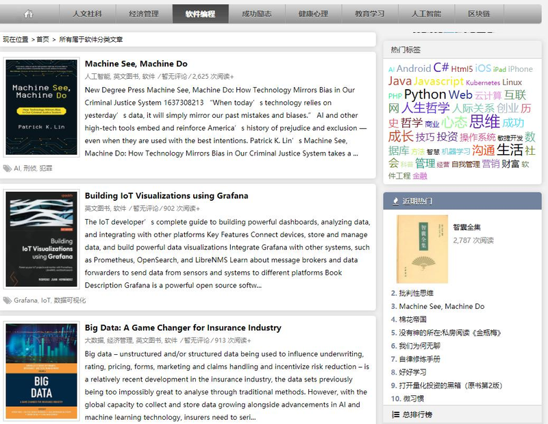 女生小说网站排名