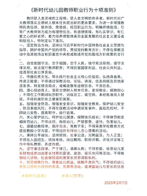 幼儿园礼仪常识