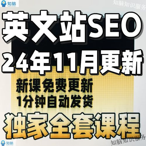 Seo water management course